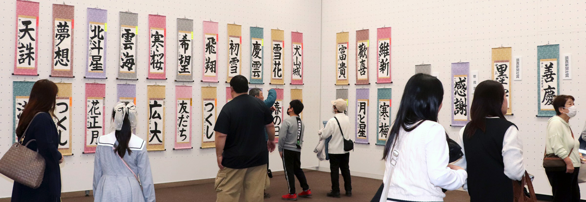 菅菰書展の様子